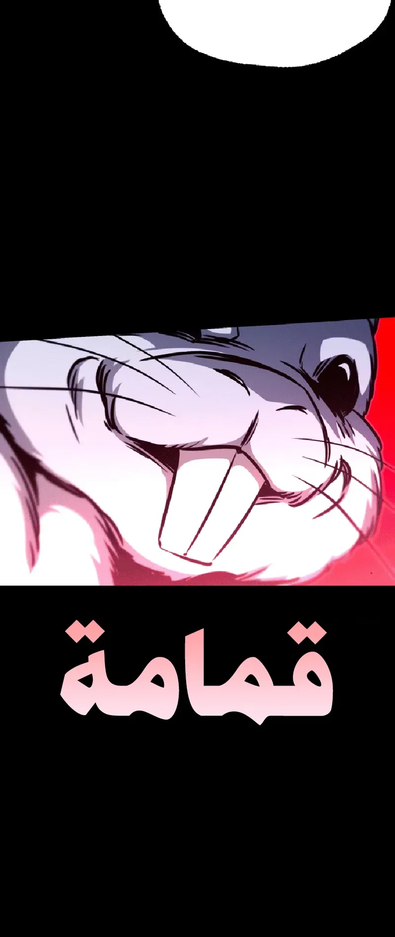 I Took Over the Academy With a Single Sashimi Knife الفصل 41 صفحة 48