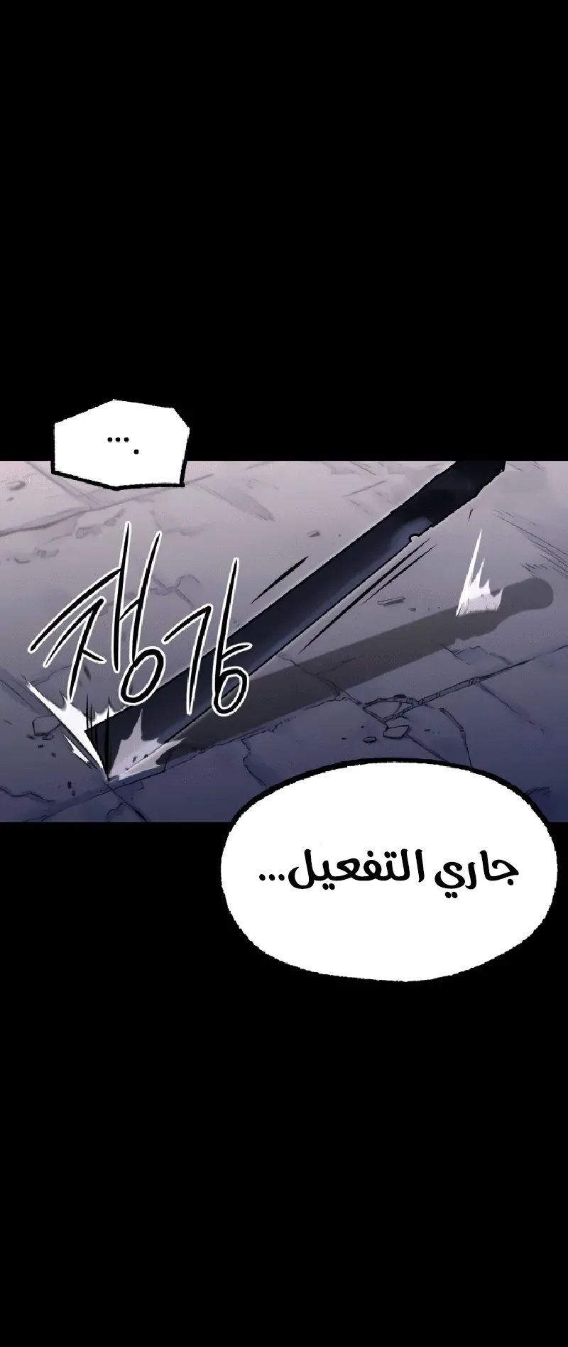 I Took Over the Academy With a Single Sashimi Knife الفصل 41 صفحة 49