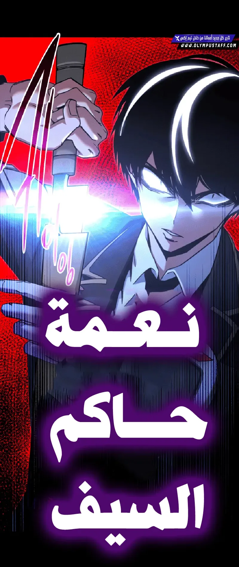 I Took Over the Academy With a Single Sashimi Knife الفصل 41 صفحة 50