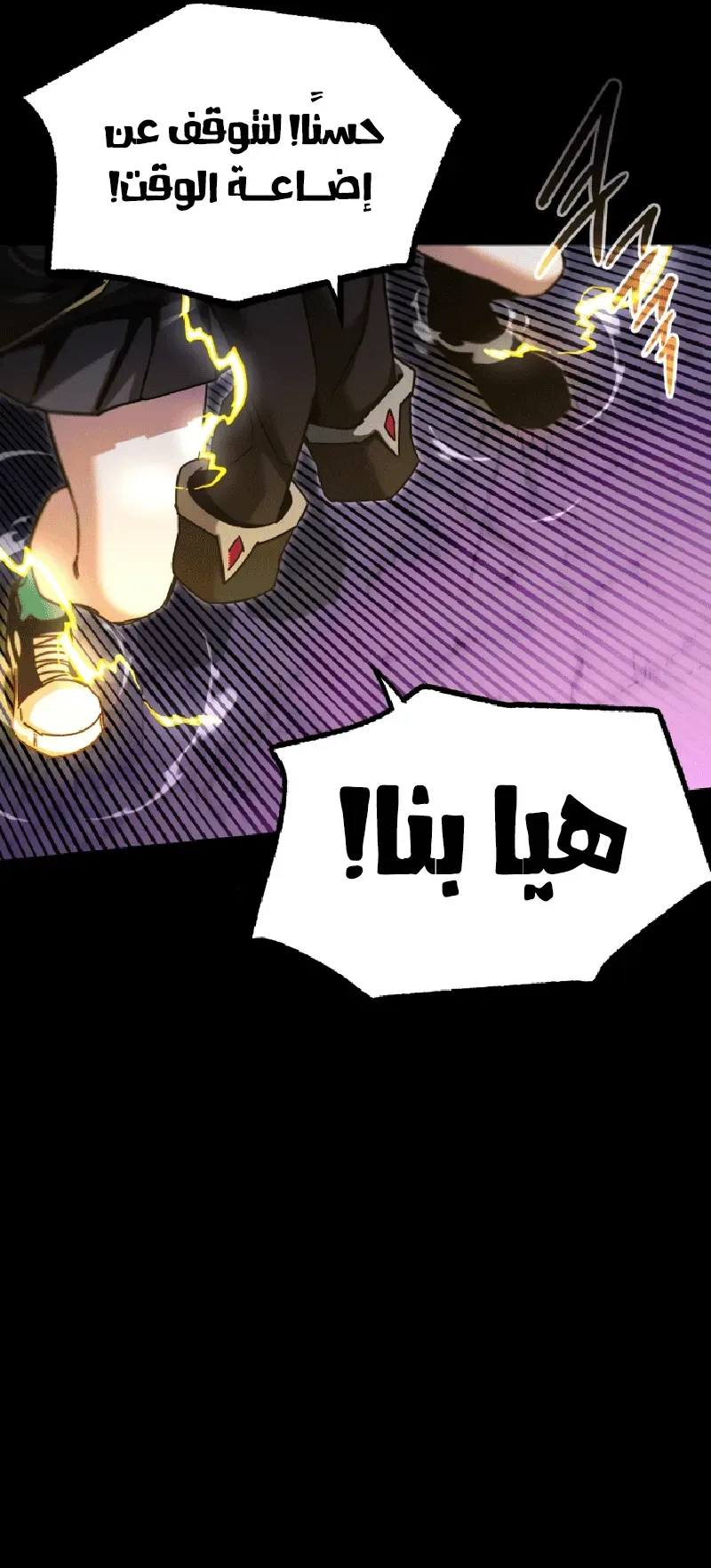 I Took Over the Academy With a Single Sashimi Knife الفصل 41 صفحة 62