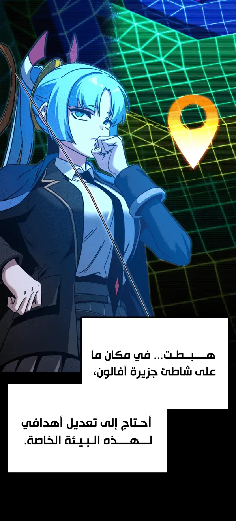 I Took Over the Academy With a Single Sashimi Knife الفصل 41 صفحة 68