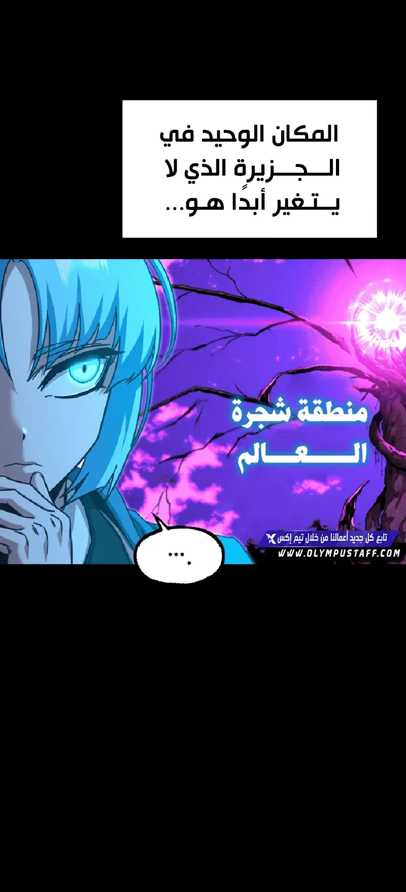 I Took Over the Academy With a Single Sashimi Knife الفصل 41 صفحة 69