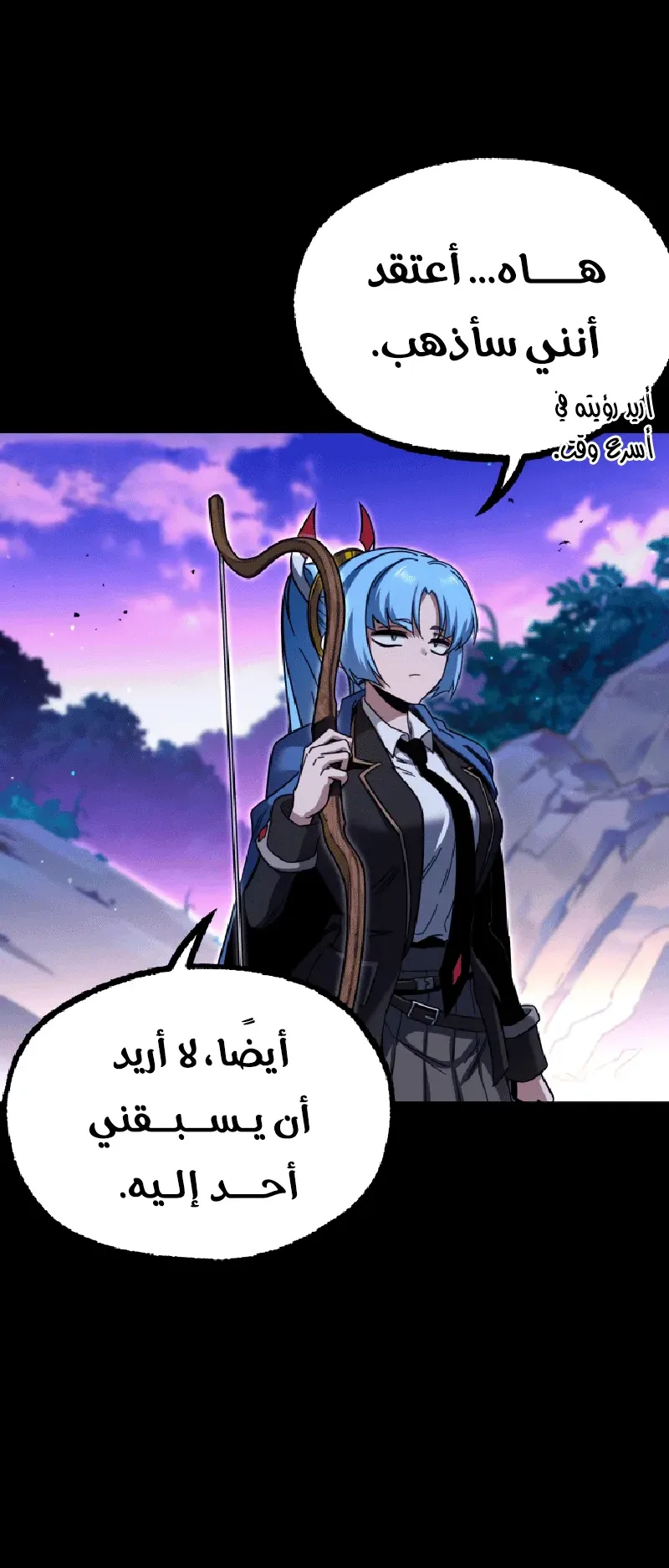 I Took Over the Academy With a Single Sashimi Knife الفصل 41 صفحة 71