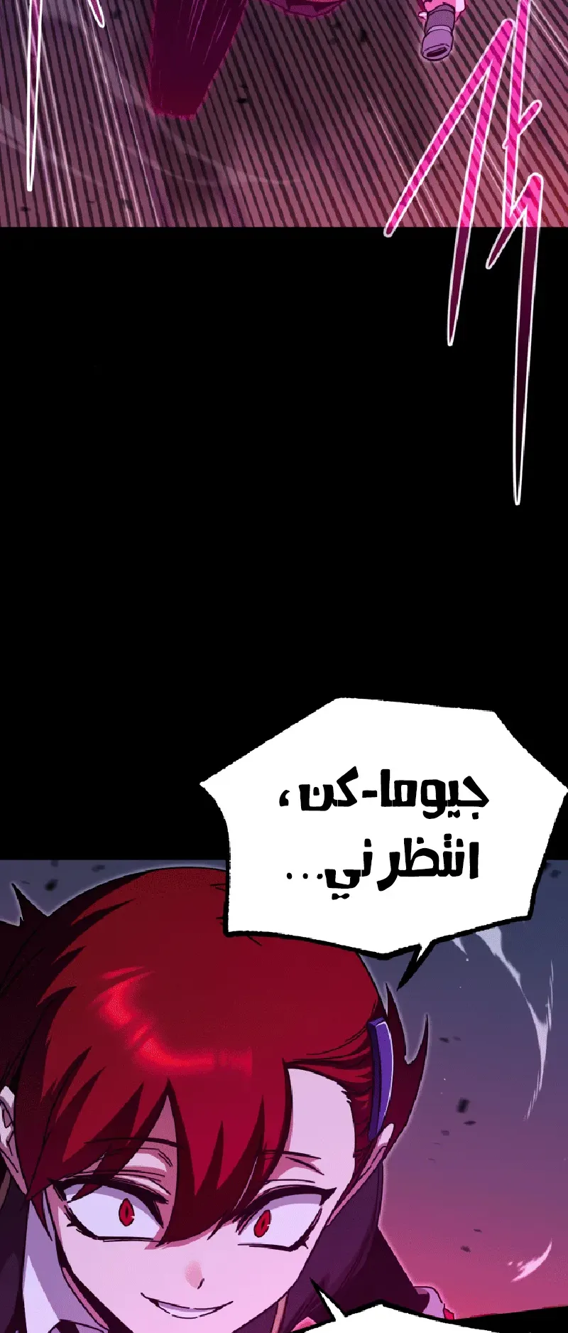 I Took Over the Academy With a Single Sashimi Knife الفصل 41 صفحة 76
