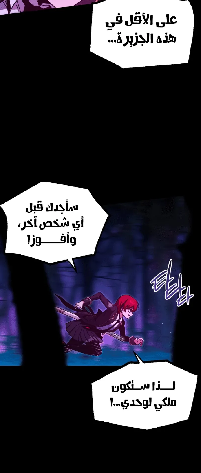 I Took Over the Academy With a Single Sashimi Knife الفصل 41 صفحة 77