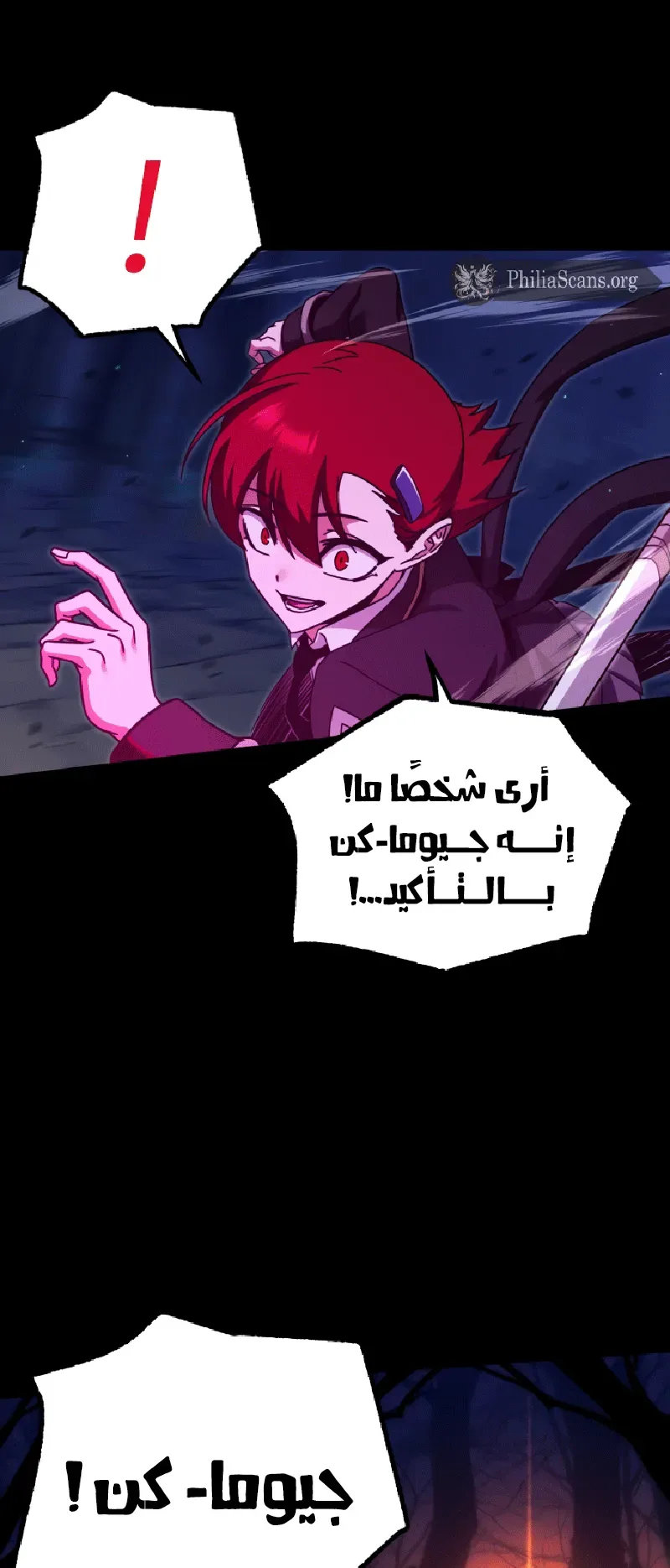 I Took Over the Academy With a Single Sashimi Knife الفصل 41 صفحة 78