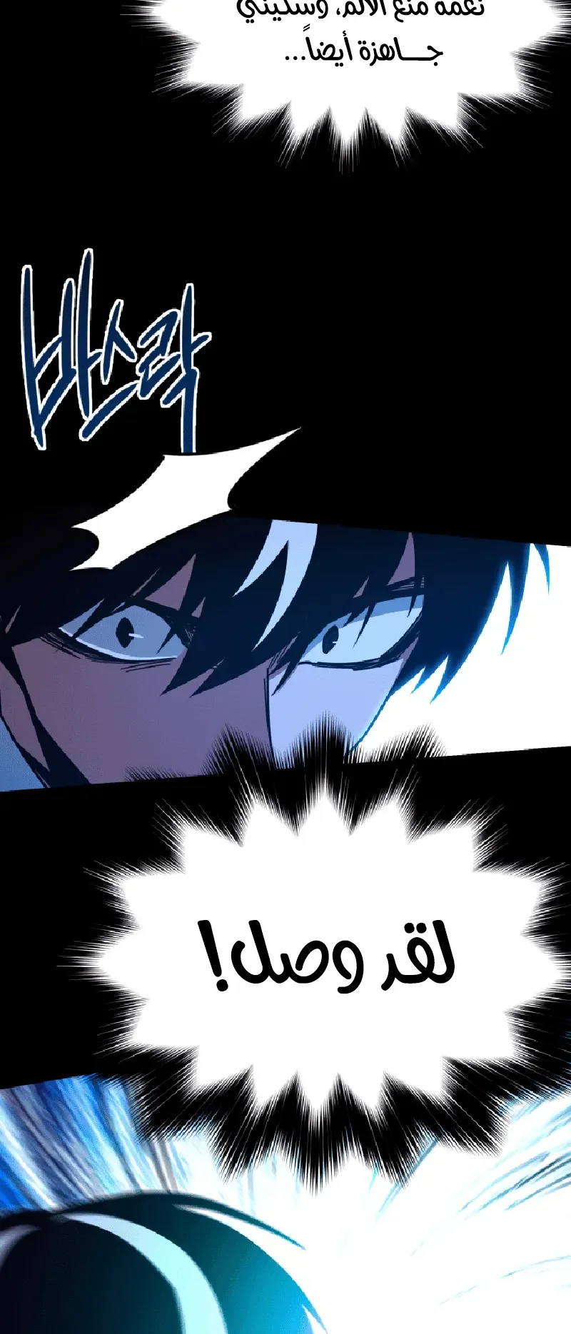I Took Over the Academy With a Single Sashimi Knife الفصل 41 صفحة 84