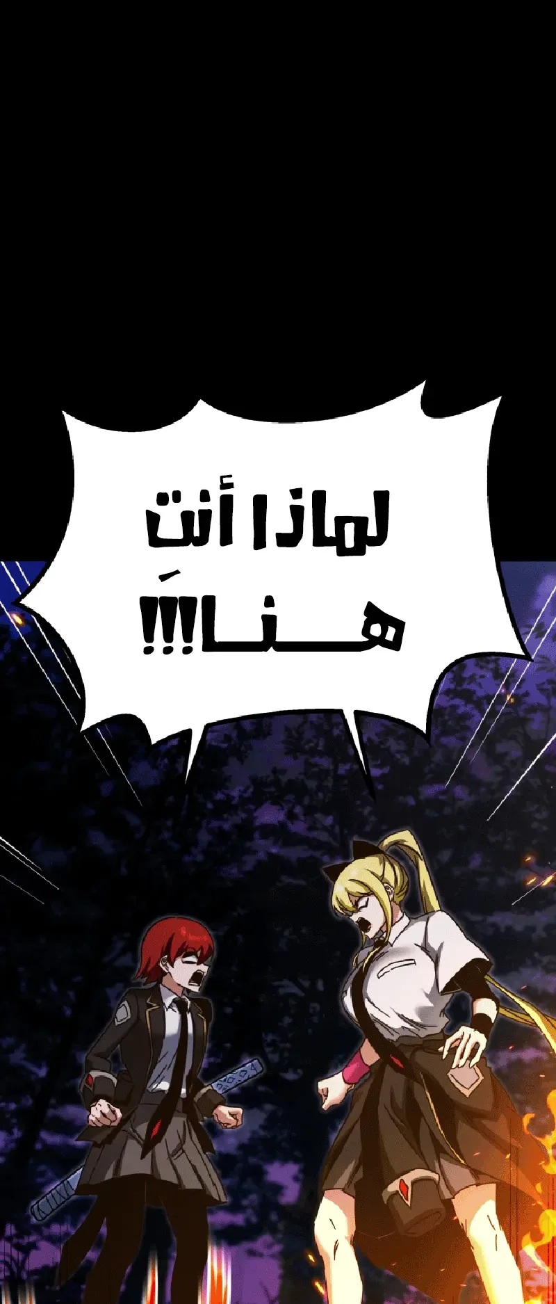 I Took Over the Academy With a Single Sashimi Knife الفصل 41 صفحة 88