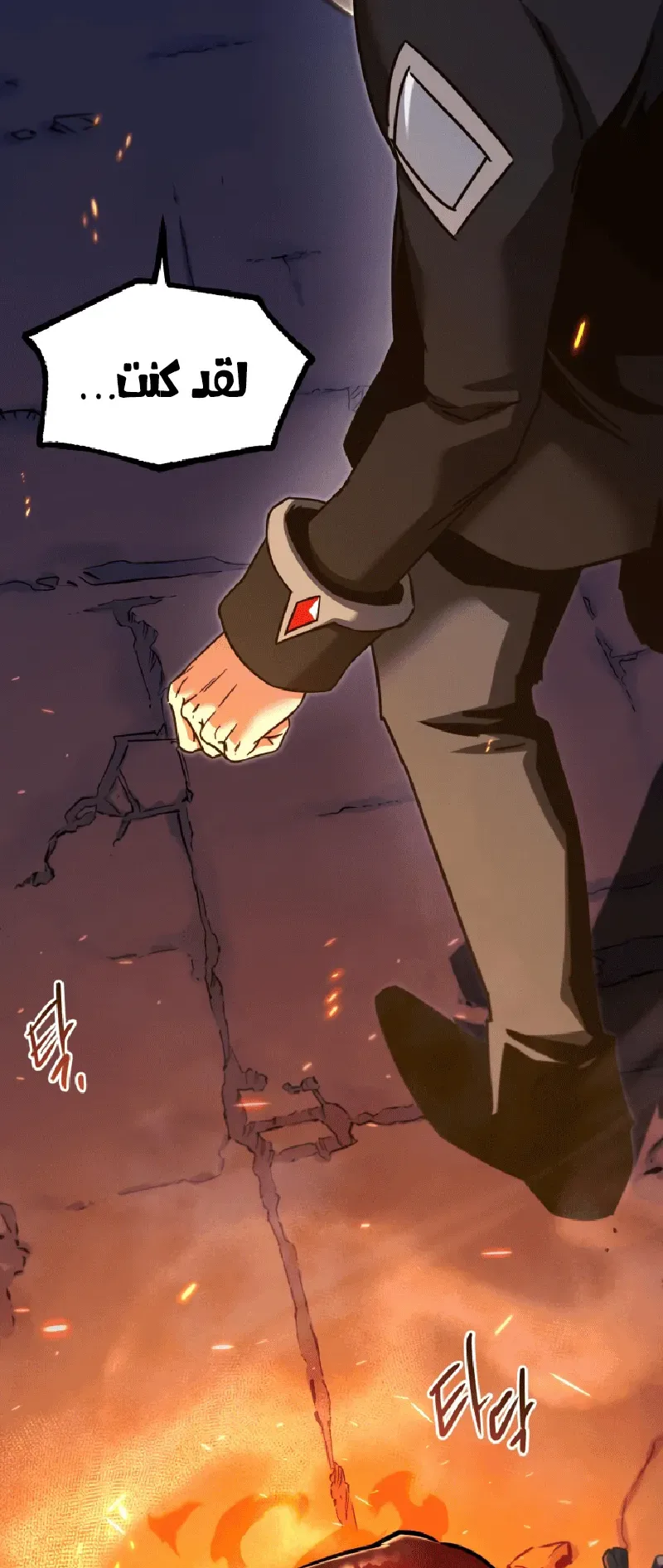 I Took Over the Academy With a Single Sashimi Knife الفصل 41 صفحة 95