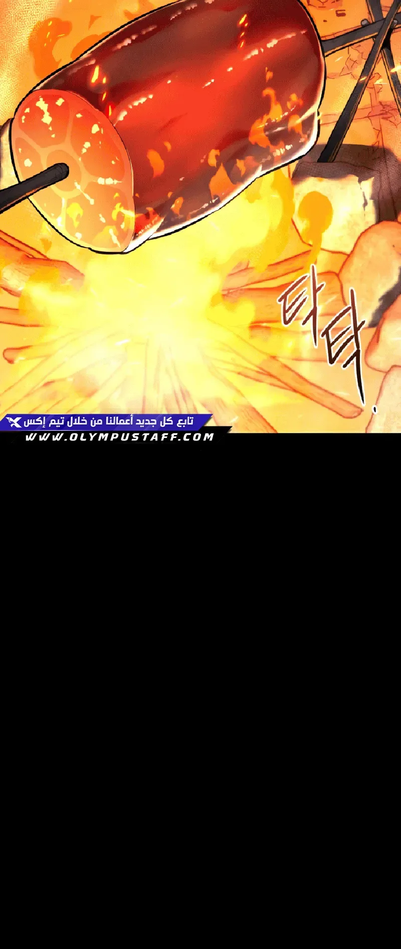 I Took Over the Academy With a Single Sashimi Knife الفصل 41 صفحة 96