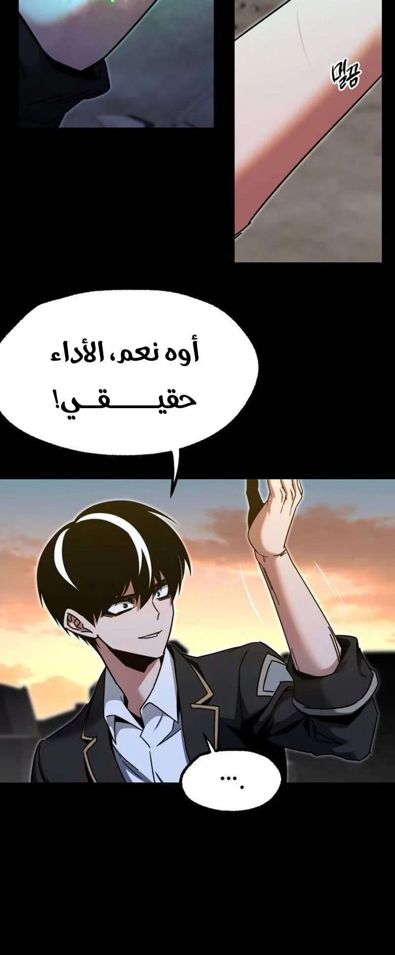 I Took Over the Academy With a Single Sashimi Knife الفصل 44 صفحة 18