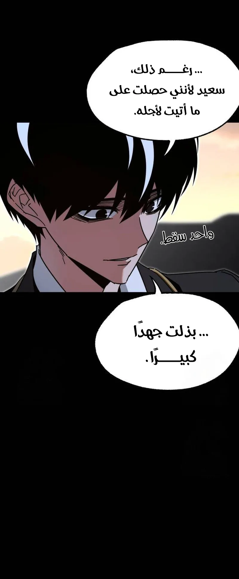 I Took Over the Academy With a Single Sashimi Knife الفصل 44 صفحة 19