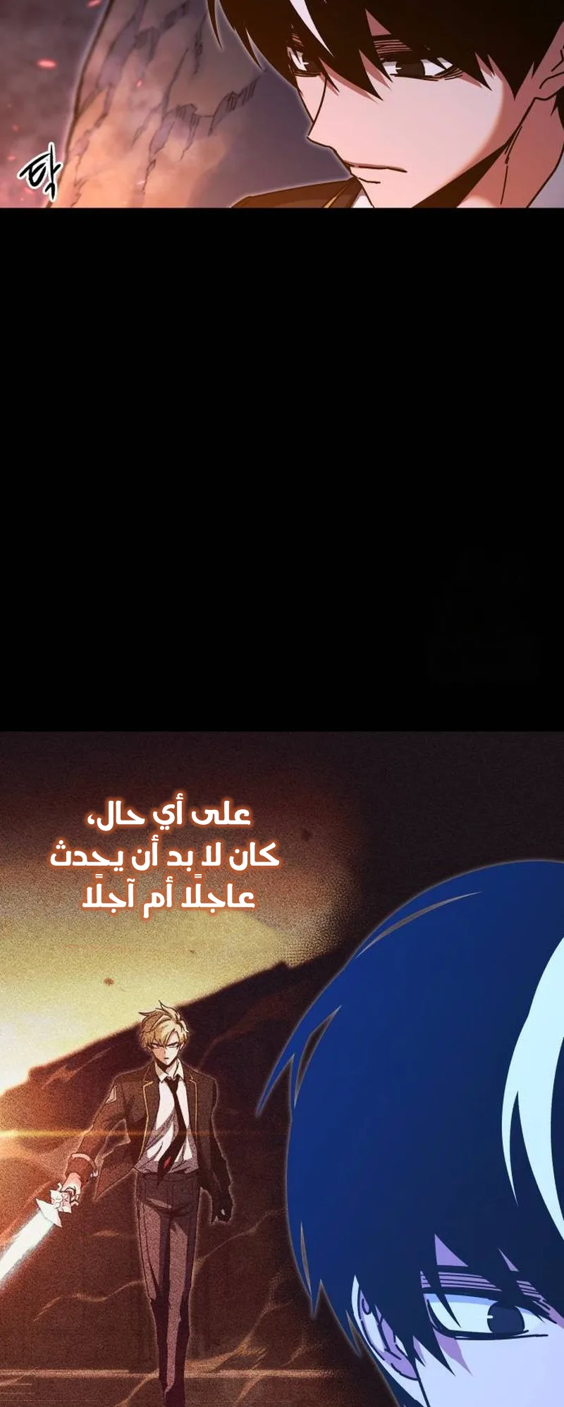 I Took Over the Academy With a Single Sashimi Knife الفصل 44 صفحة 23