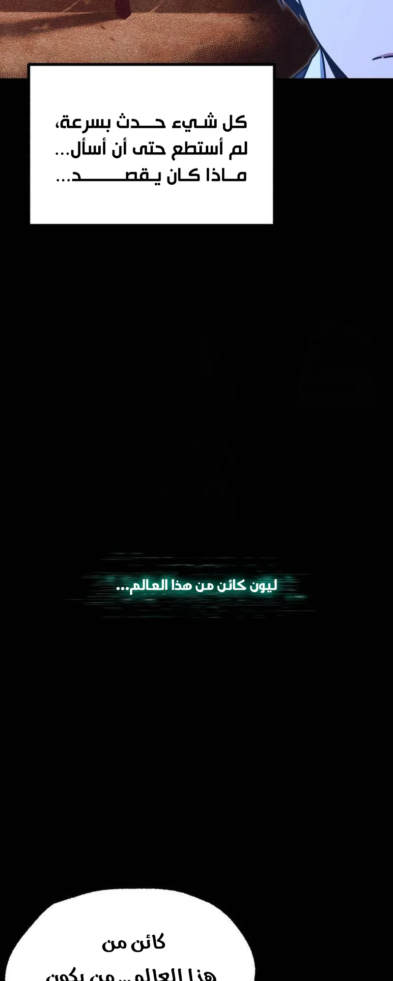 I Took Over the Academy With a Single Sashimi Knife الفصل 44 صفحة 24