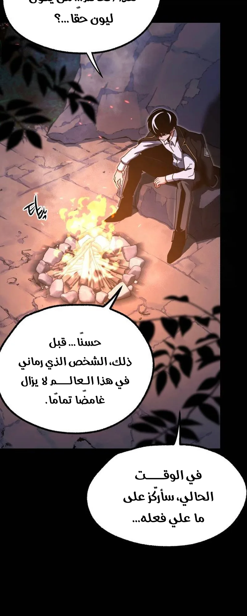 I Took Over the Academy With a Single Sashimi Knife الفصل 44 صفحة 25