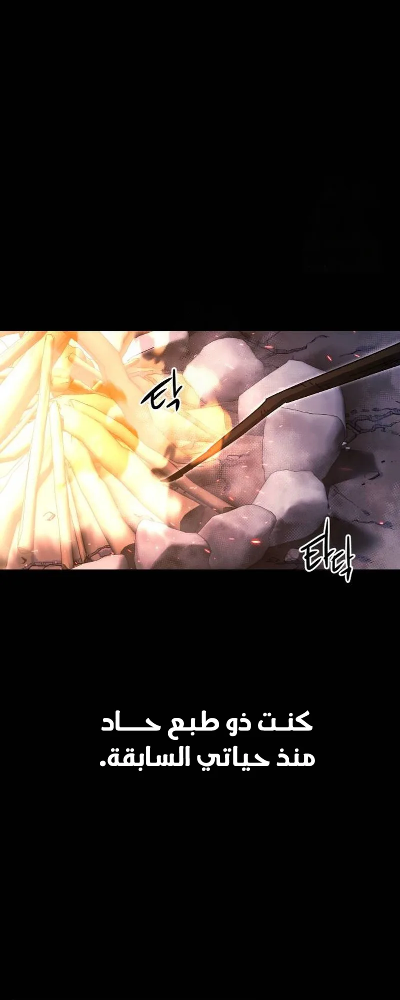 I Took Over the Academy With a Single Sashimi Knife الفصل 44 صفحة 26
