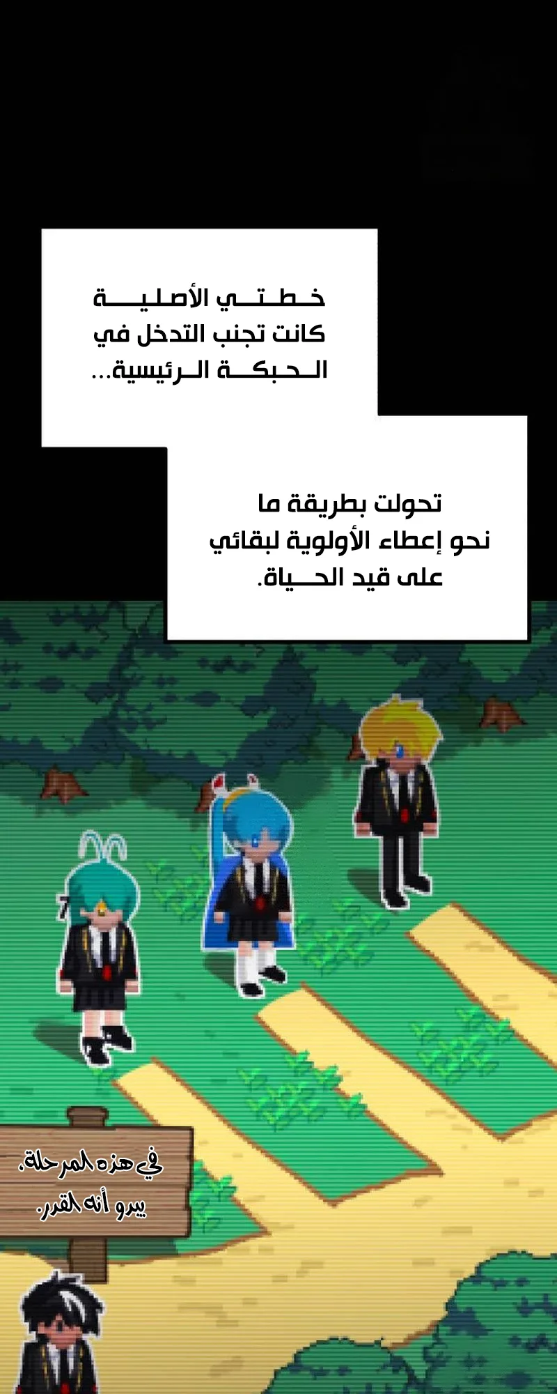 I Took Over the Academy With a Single Sashimi Knife الفصل 44 صفحة 28