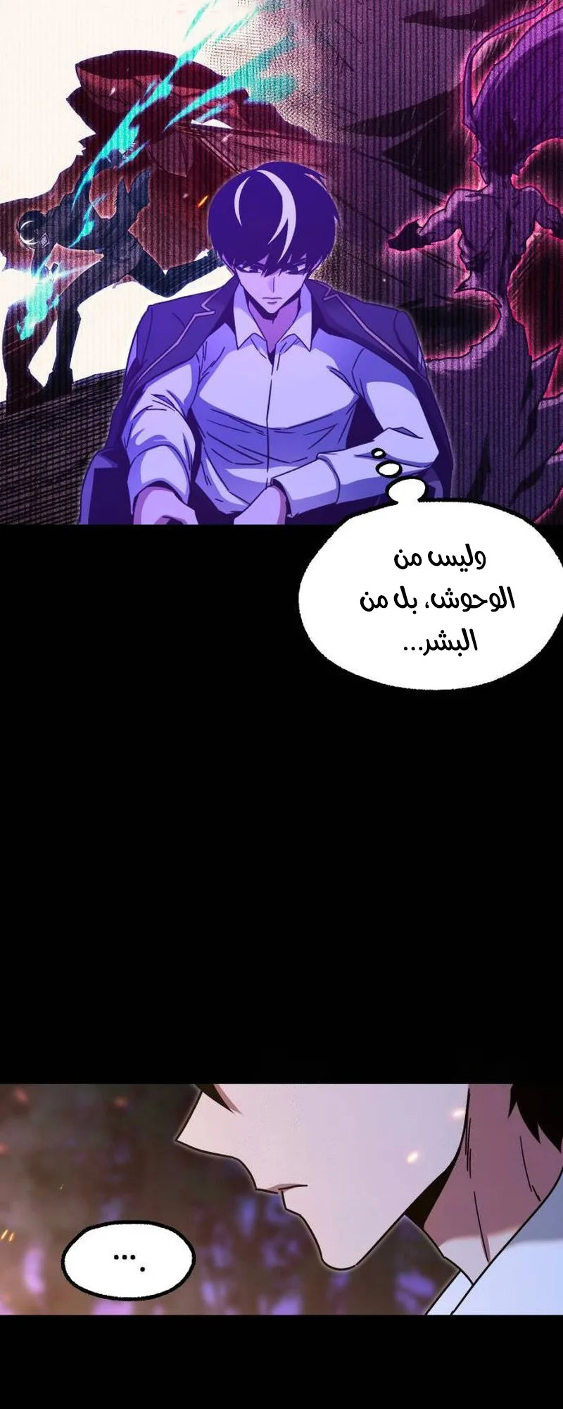 I Took Over the Academy With a Single Sashimi Knife الفصل 44 صفحة 31
