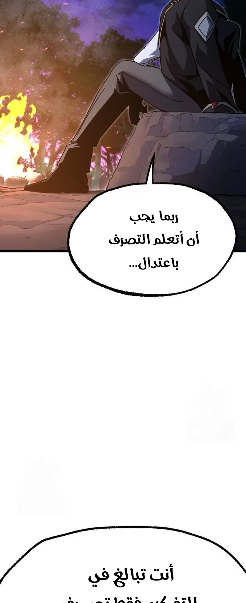 I Took Over the Academy With a Single Sashimi Knife الفصل 44 صفحة 33
