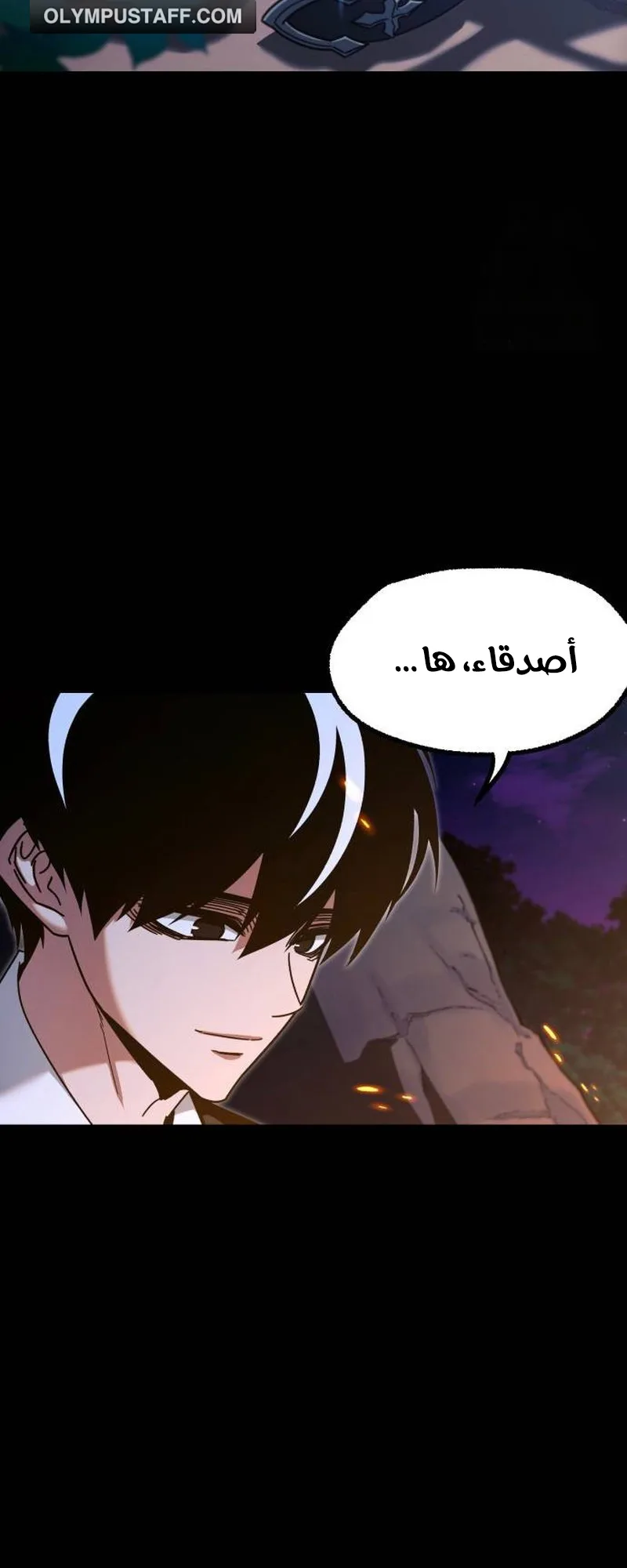 I Took Over the Academy With a Single Sashimi Knife الفصل 44 صفحة 41