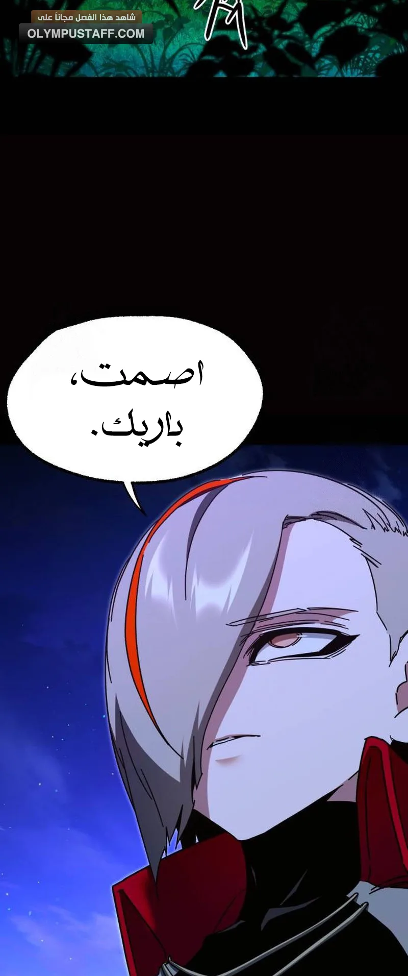 I Took Over the Academy With a Single Sashimi Knife الفصل 44 صفحة 53