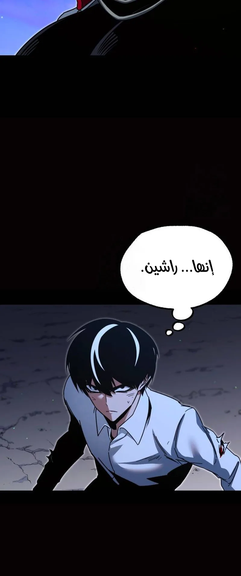 I Took Over the Academy With a Single Sashimi Knife الفصل 44 صفحة 54