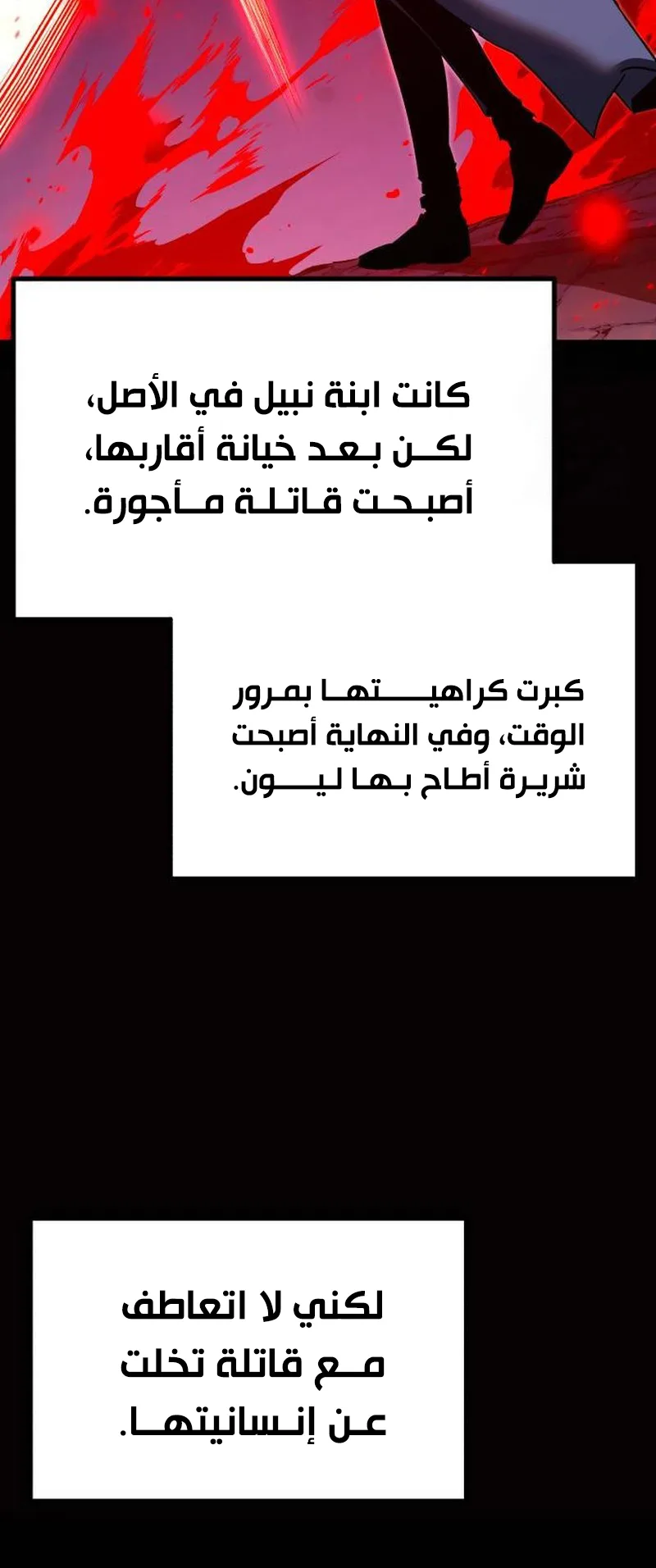 I Took Over the Academy With a Single Sashimi Knife الفصل 44 صفحة 56