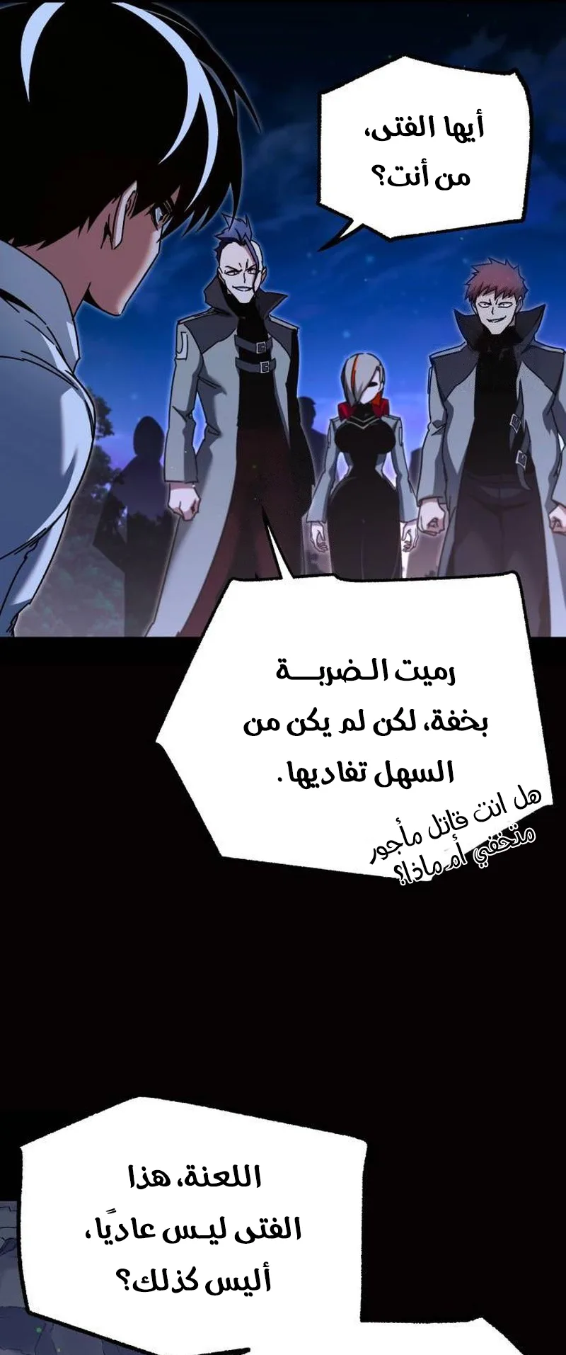 I Took Over the Academy With a Single Sashimi Knife الفصل 44 صفحة 57