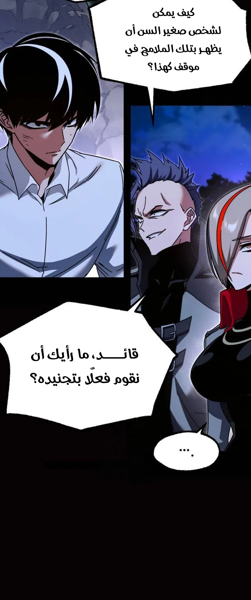 I Took Over the Academy With a Single Sashimi Knife الفصل 44 صفحة 58