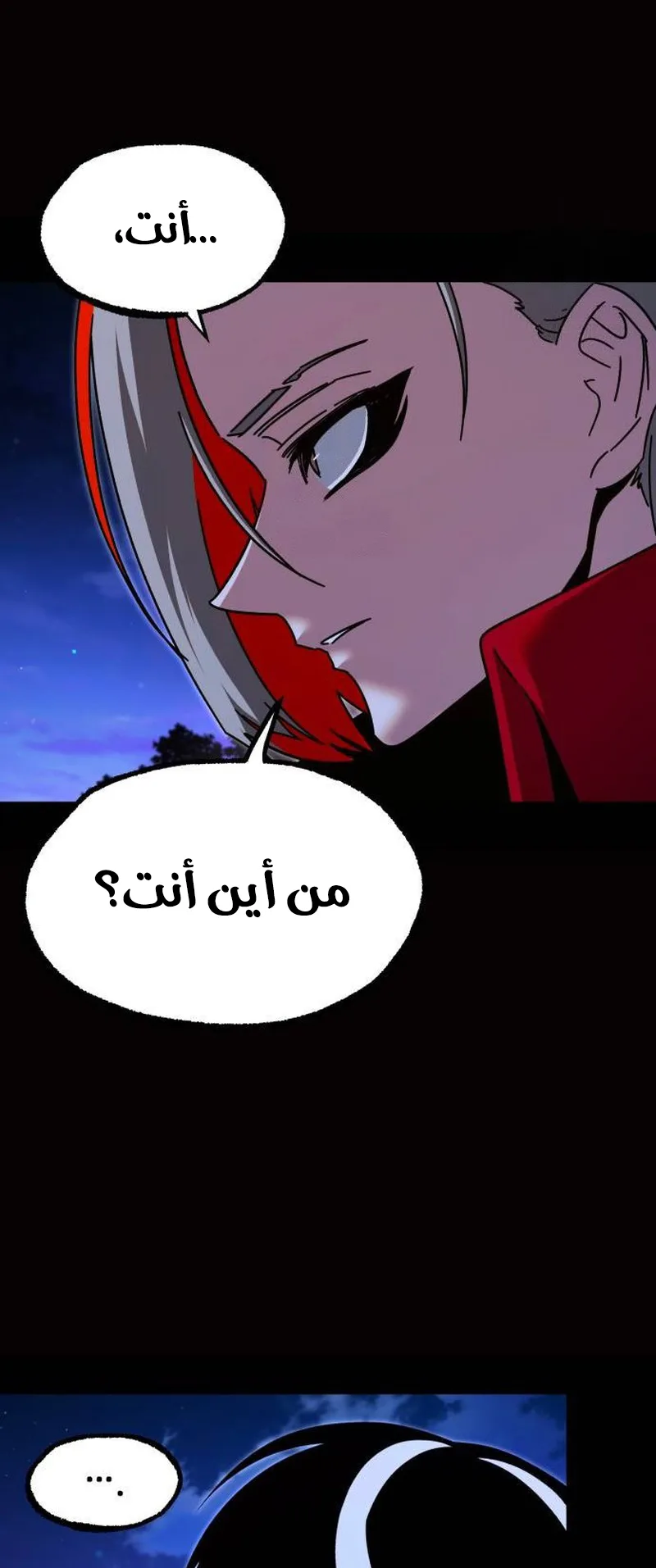 I Took Over the Academy With a Single Sashimi Knife الفصل 44 صفحة 59