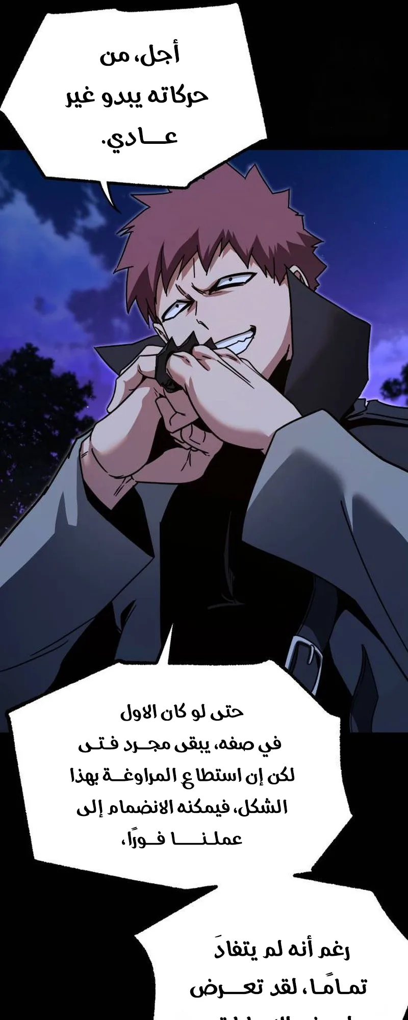 I Took Over the Academy With a Single Sashimi Knife الفصل 44 صفحة 62