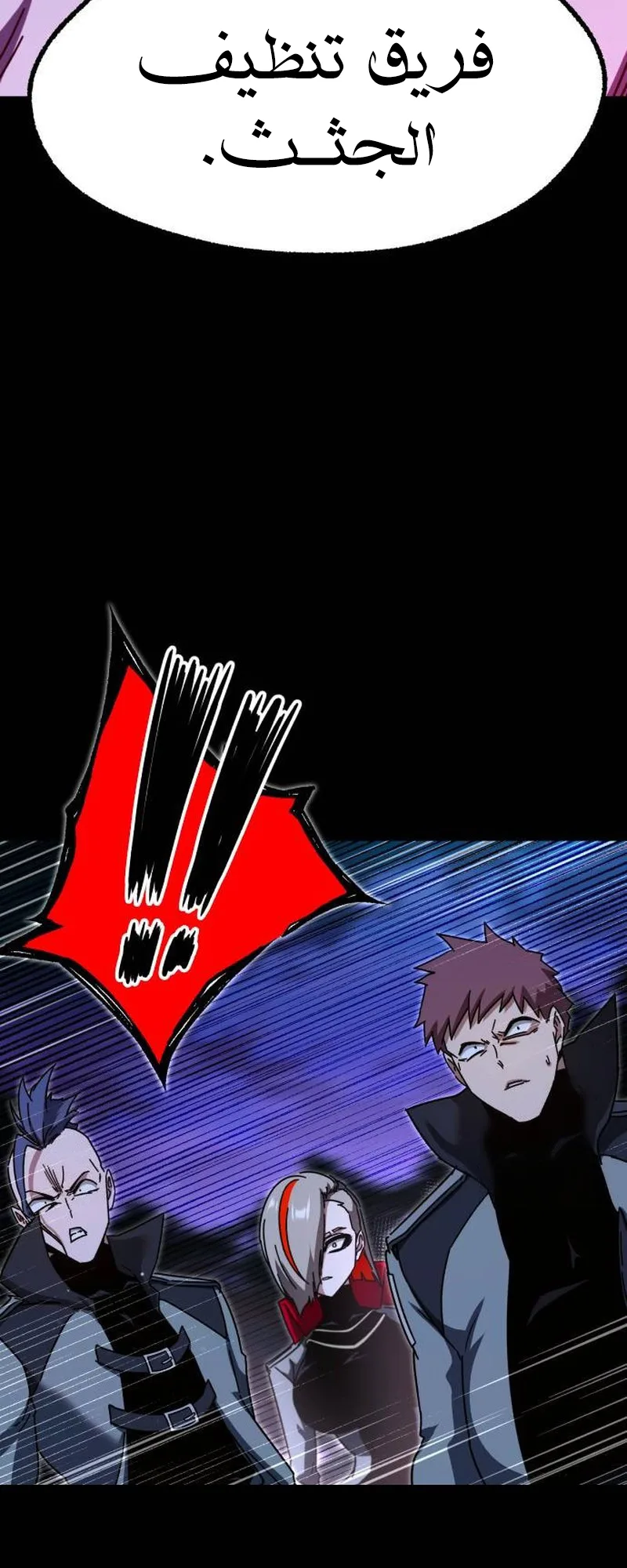 I Took Over the Academy With a Single Sashimi Knife الفصل 44 صفحة 66