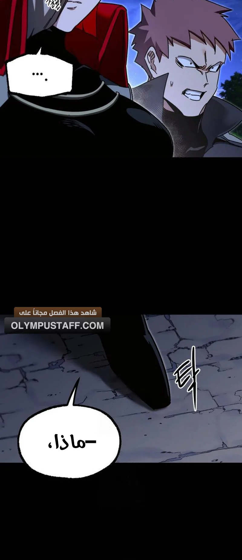 I Took Over the Academy With a Single Sashimi Knife الفصل 44 صفحة 71