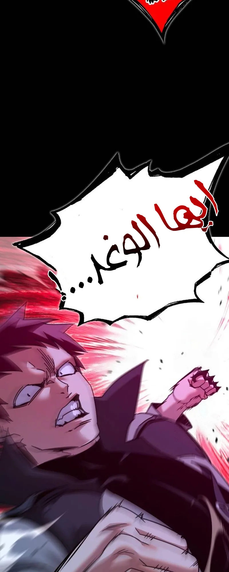 I Took Over the Academy With a Single Sashimi Knife الفصل 44 صفحة 73