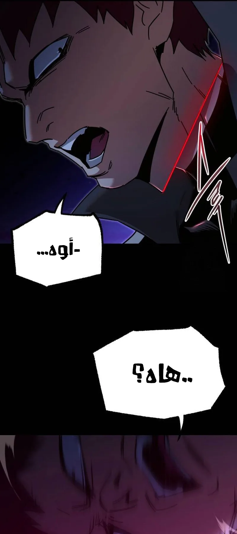 I Took Over the Academy With a Single Sashimi Knife الفصل 44 صفحة 77