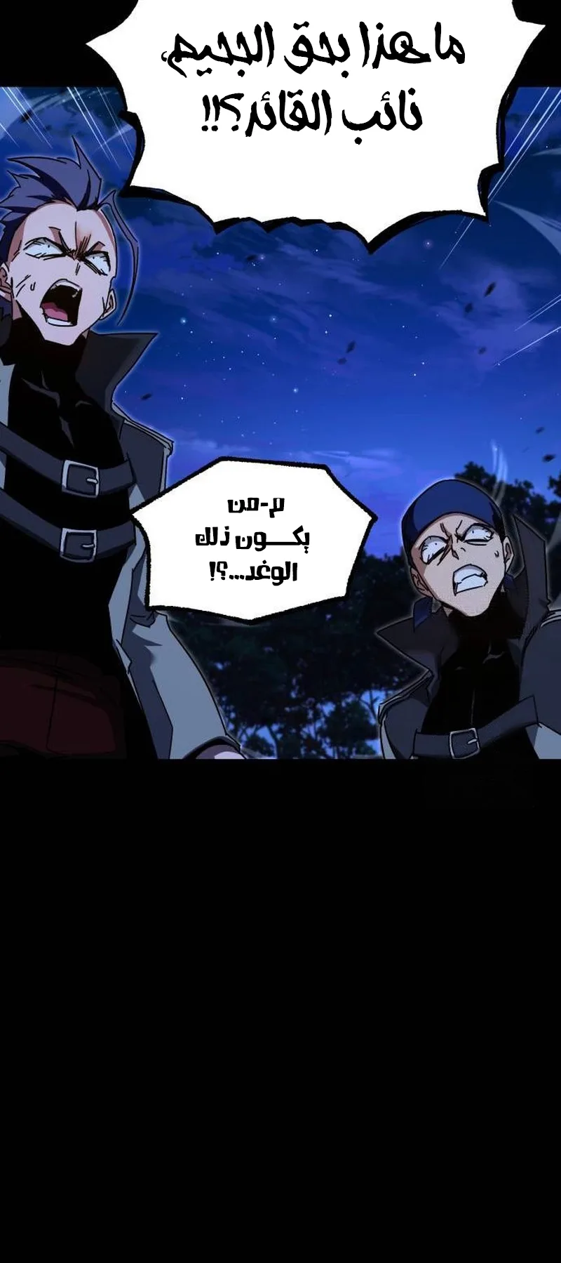 I Took Over the Academy With a Single Sashimi Knife الفصل 44 صفحة 80
