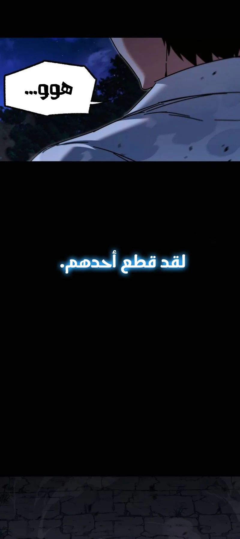 I Took Over the Academy With a Single Sashimi Knife الفصل 44 صفحة 81