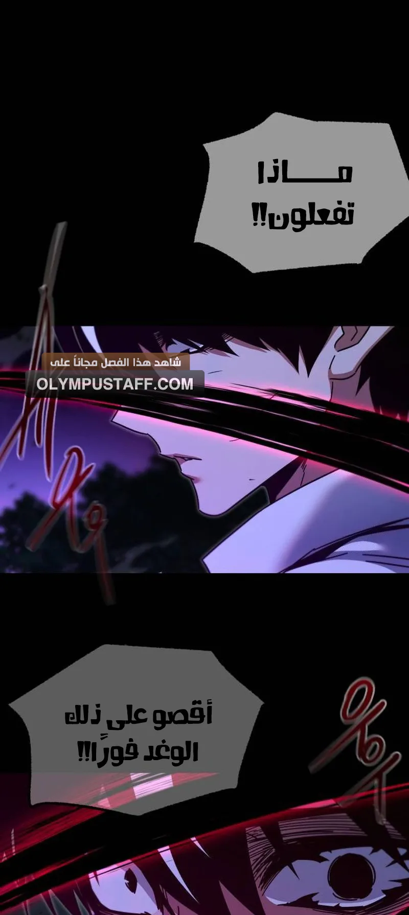 I Took Over the Academy With a Single Sashimi Knife الفصل 44 صفحة 83