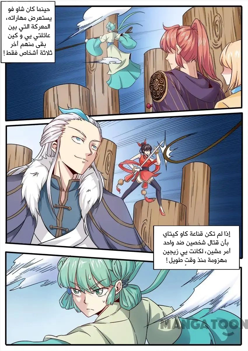 صفحة 3