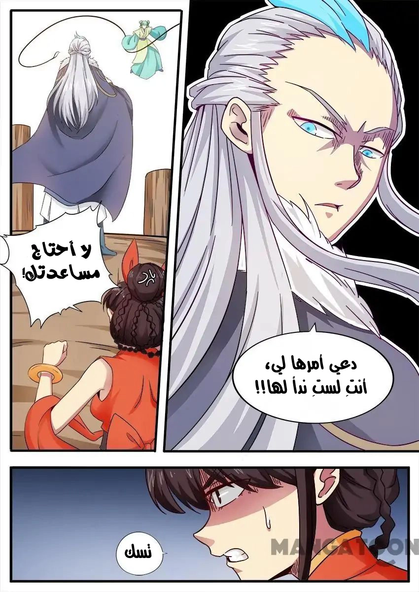 صفحة 7