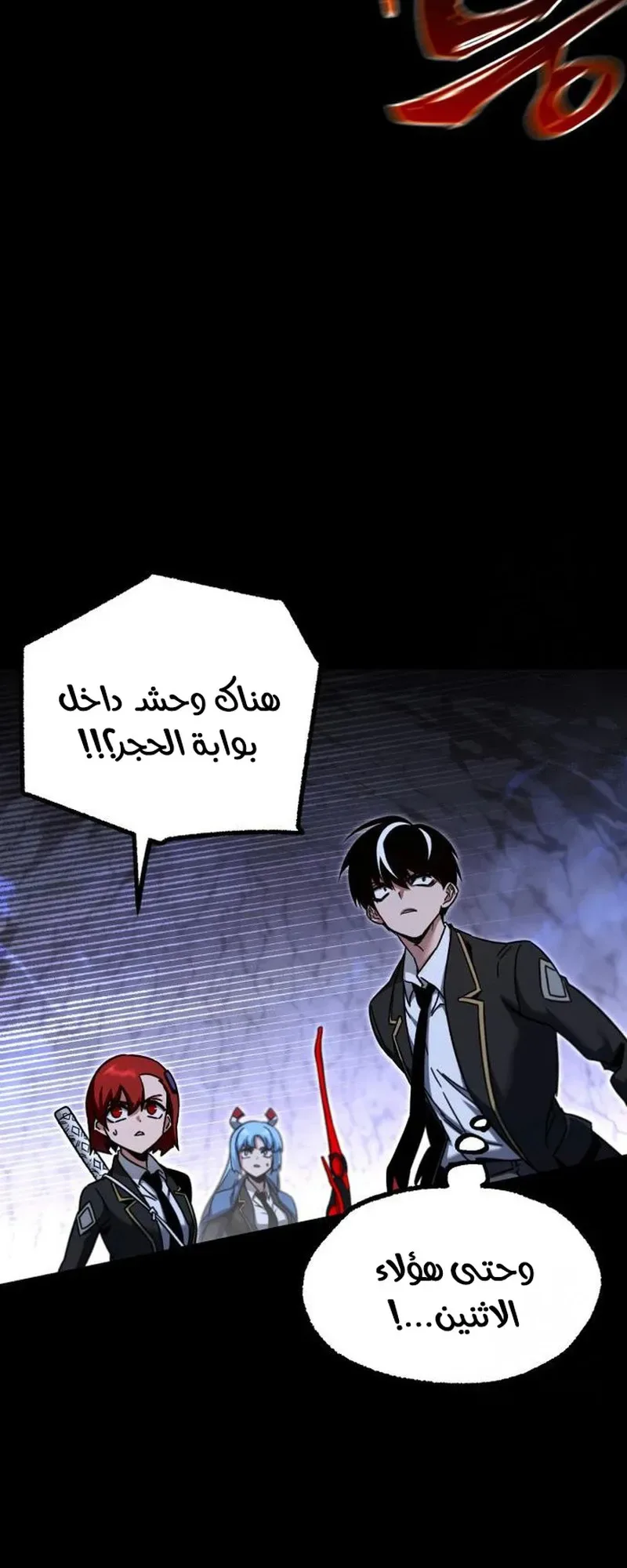 I Took Over the Academy With a Single Sashimi Knife الفصل 32 صفحة 7