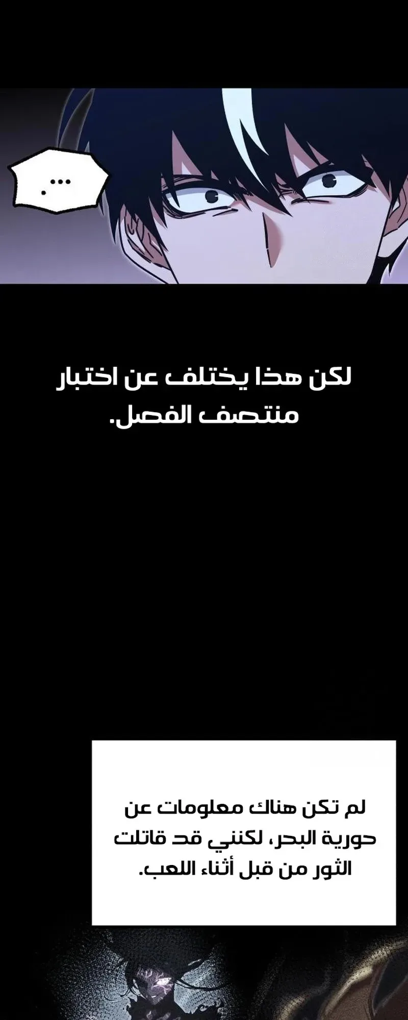 I Took Over the Academy With a Single Sashimi Knife الفصل 32 صفحة 9