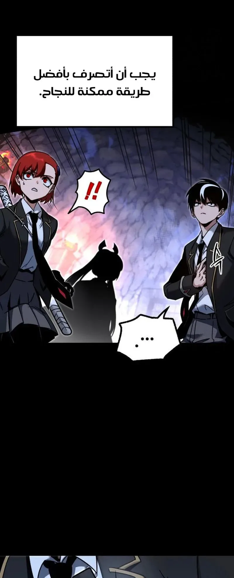 I Took Over the Academy With a Single Sashimi Knife الفصل 32 صفحة 11