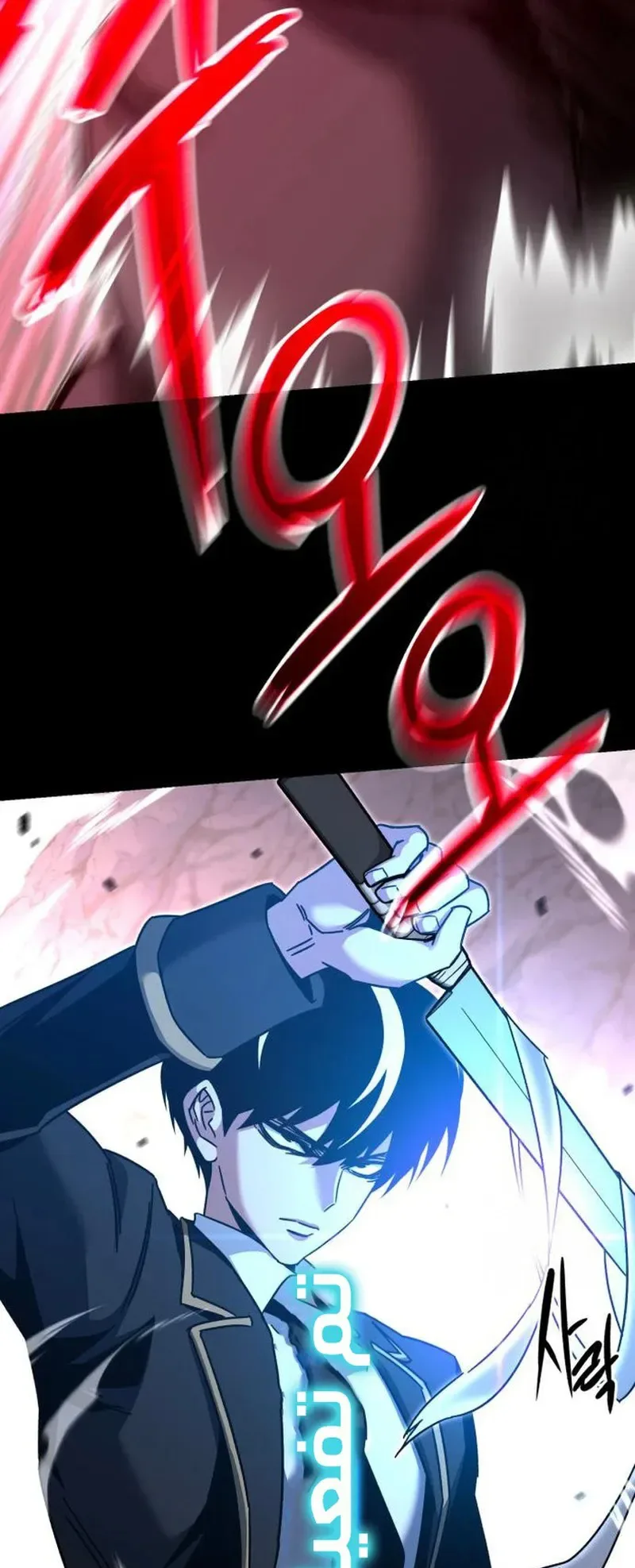 I Took Over the Academy With a Single Sashimi Knife الفصل 32 صفحة 21