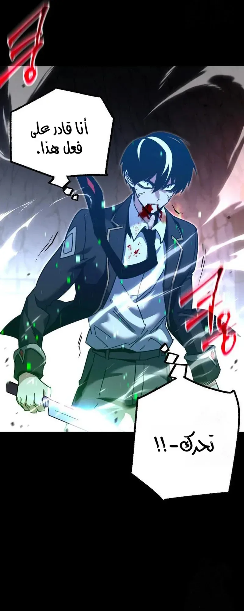 I Took Over the Academy With a Single Sashimi Knife الفصل 32 صفحة 26
