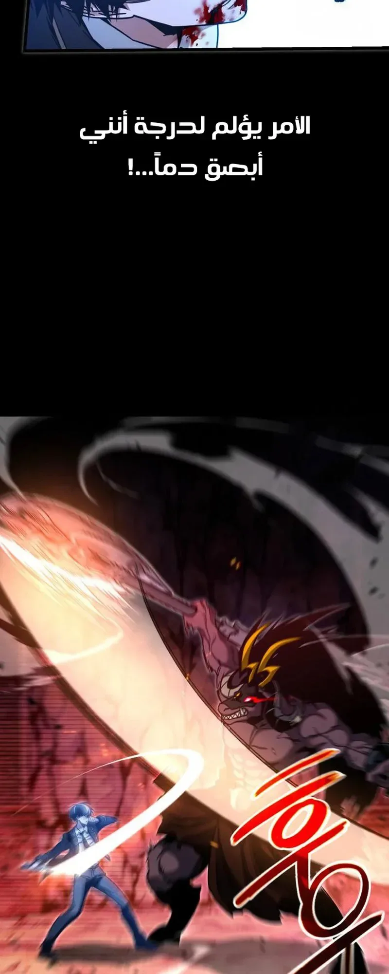 I Took Over the Academy With a Single Sashimi Knife الفصل 32 صفحة 33
