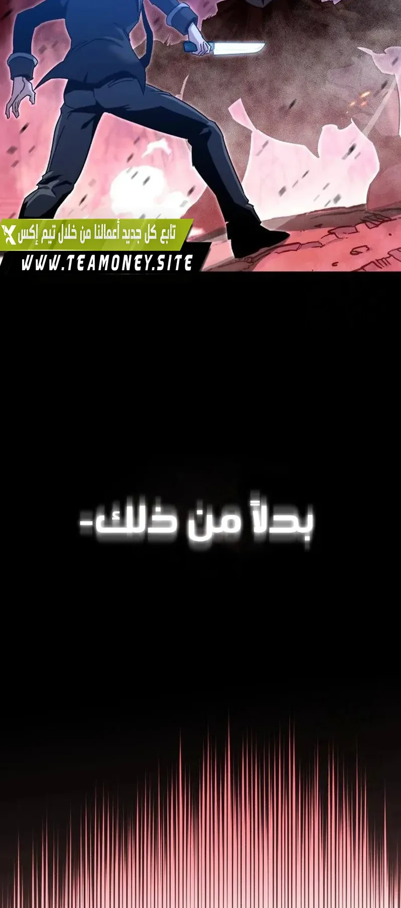 I Took Over the Academy With a Single Sashimi Knife الفصل 32 صفحة 38