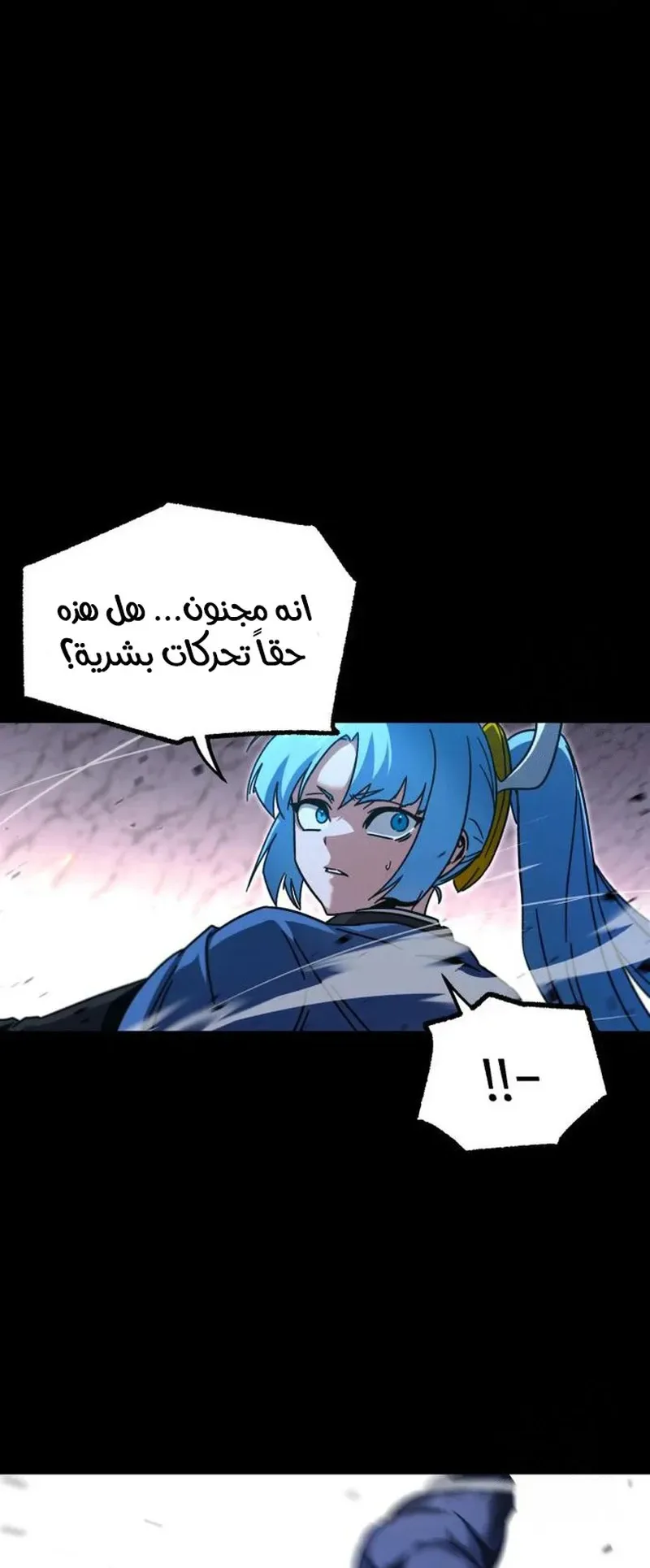 I Took Over the Academy With a Single Sashimi Knife الفصل 32 صفحة 55