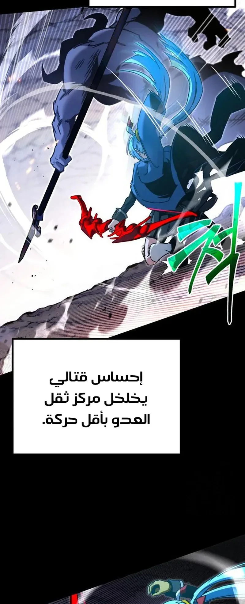 I Took Over the Academy With a Single Sashimi Knife الفصل 32 صفحة 57