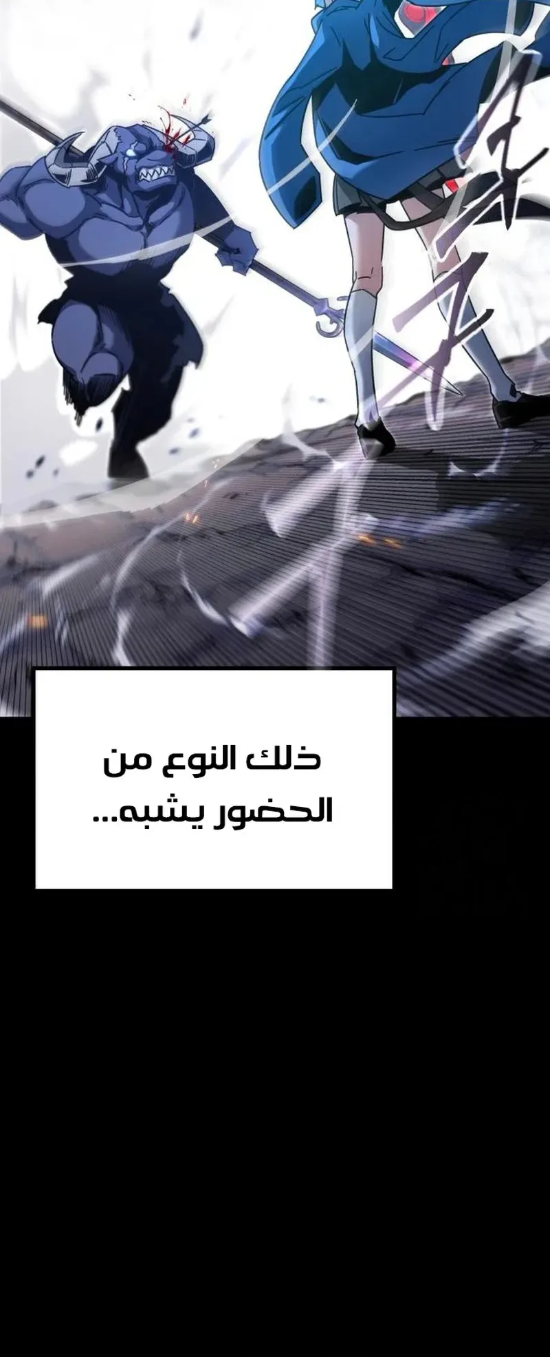 I Took Over the Academy With a Single Sashimi Knife الفصل 32 صفحة 60